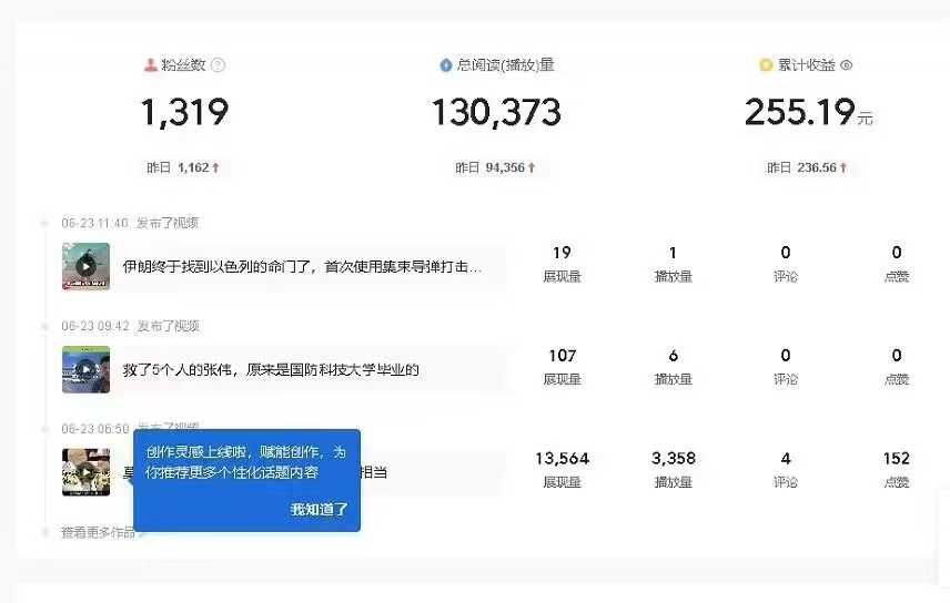 评论图片-许求邦，创业项目分享平台