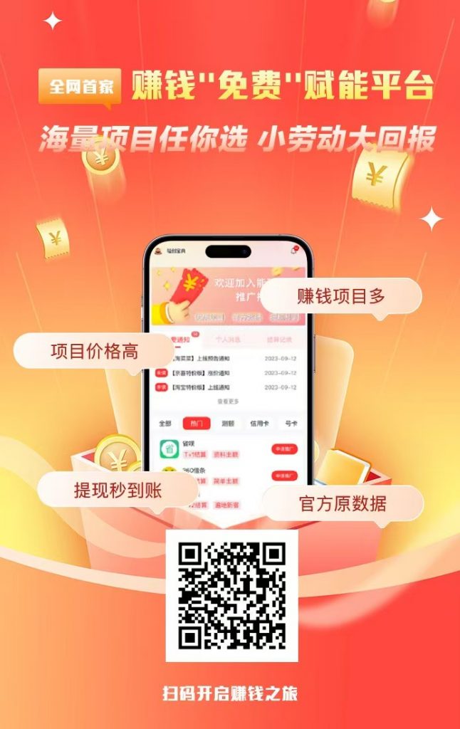 地推项目平台-许求邦，创业项目分享平台