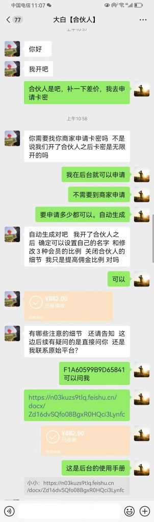 评论图片-许求邦,创业项目分享平台