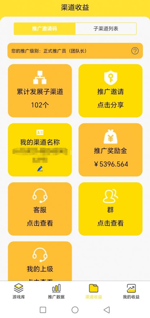 评论图片-许求邦，创业项目分享平台