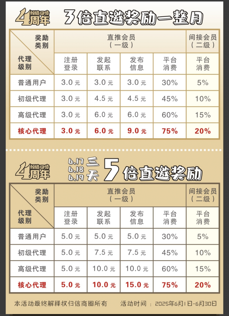 微信图片_20250609095235