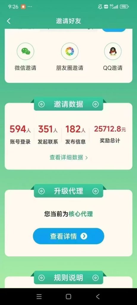 评论图片-许求邦，创业项目分享平台