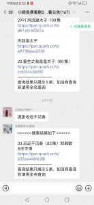 网盘拉新项目-许求邦，创业项目分享平台