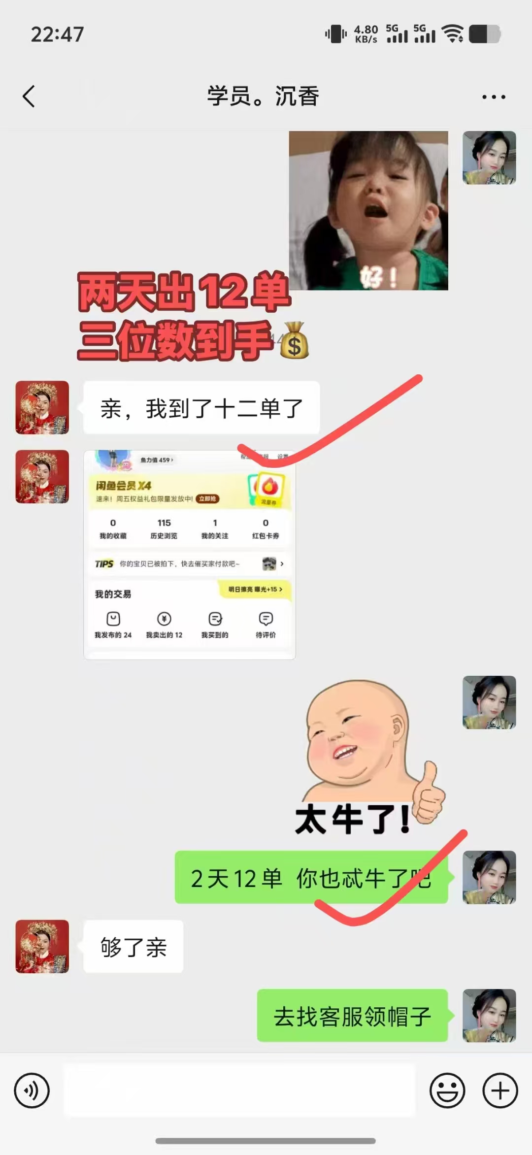 评论图片-许求邦，创业项目分享平台
