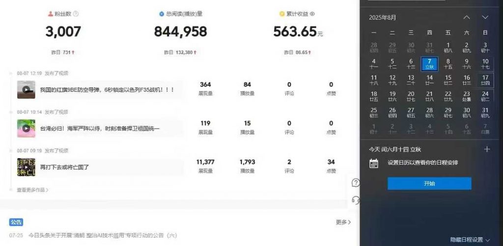 评论图片-许求邦，创业项目分享平台