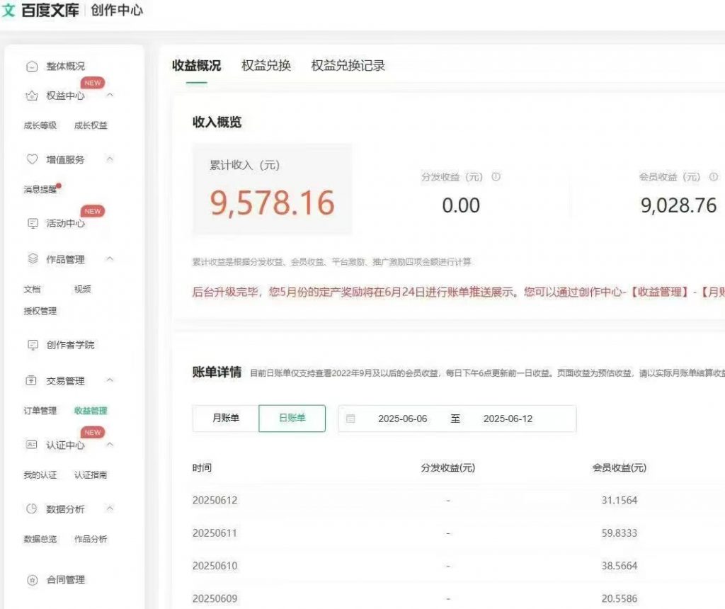 评论图片-许求邦，创业项目分享平台