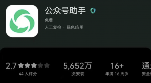 公众号注册和开通流量主-许求邦，创业项目分享平台