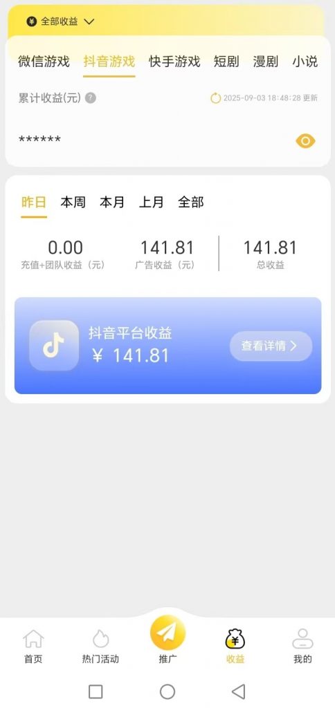 评论图片-许求邦，创业项目分享平台