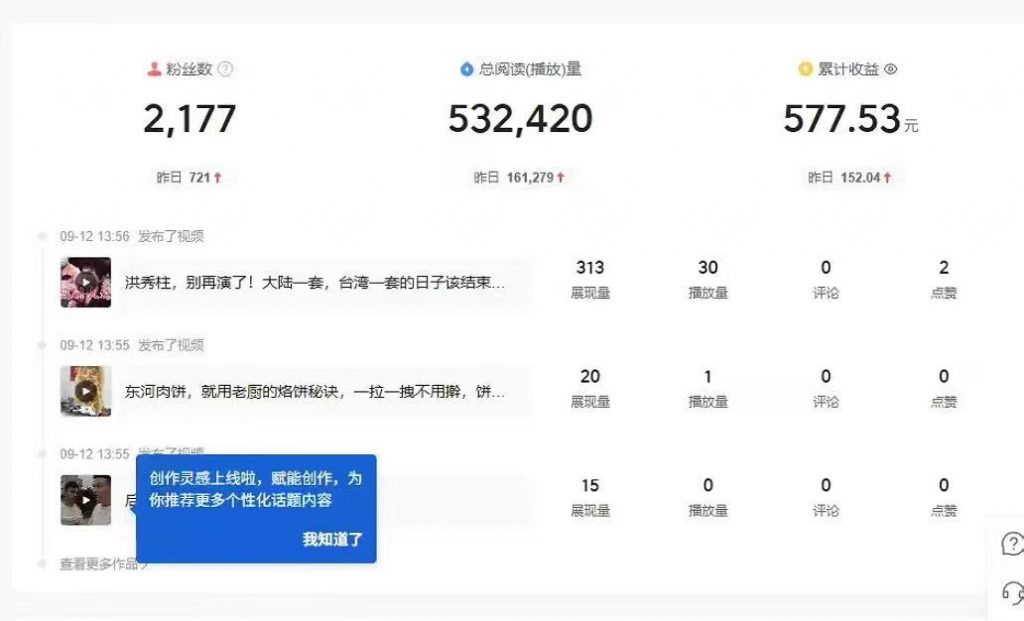 评论图片-许求邦，创业项目分享平台