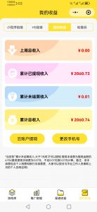 这4个微信赚钱任务小程序,一天收入80+,手把手教你实操-许求邦,创业项目分享平台