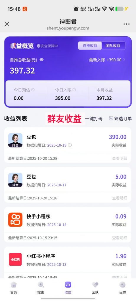 评论图片-许求邦，创业项目分享平台