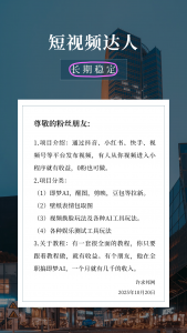 短视频达人【收益看评论】-许求邦，创业项目分享平台