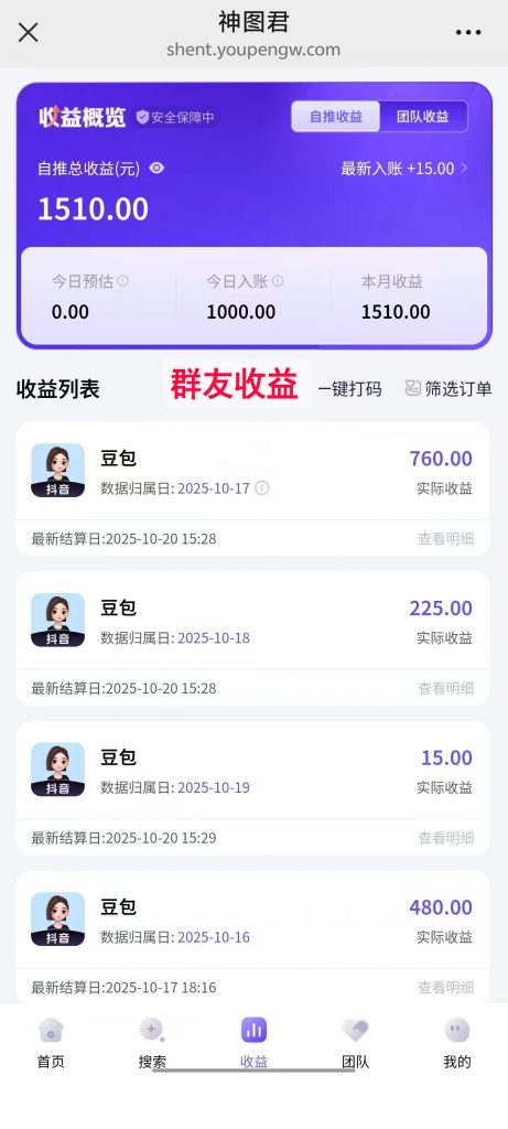评论图片-许求邦，创业项目分享平台