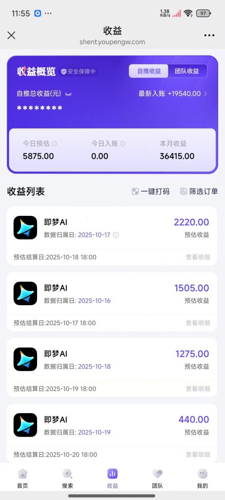 评论图片-许求邦，创业项目分享平台