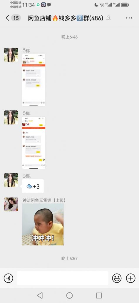 评论图片-许求邦，创业项目分享平台