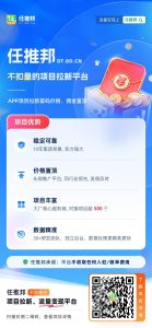 网盘、短剧、小说拉新-许求邦，创业项目分享平台