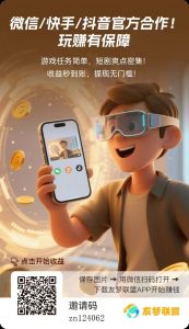 小游戏推广-许求邦，创业项目分享平台