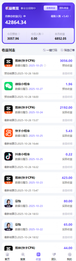评论图片-许求邦，创业项目分享平台