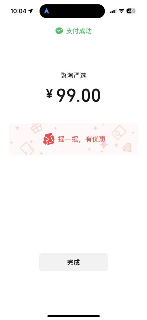 评论图片-许求邦，创业项目分享平台