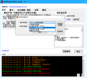 微信视频号发布软件-许求邦,创业项目分享平台