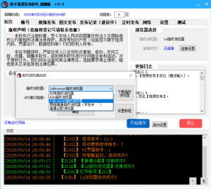 快手视频 图文批量发布软件-许求邦,创业项目分享平台