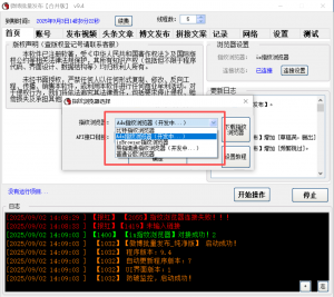 微博视频、头条文章、博文 三合一发布软件-许求邦,创业项目分享平台