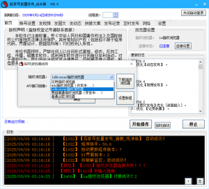 百家号批量发布软件-许求邦,创业项目分享平台