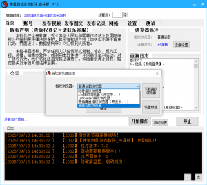 搜狐号视频、图文批量发布软件-许求邦,创业项目分享平台