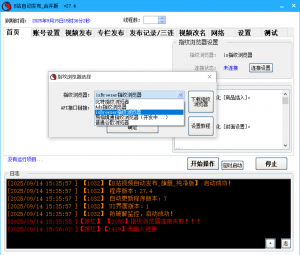 B站视频、哔哩哔哩 专栏发布软件-许求邦,创业项目分享平台