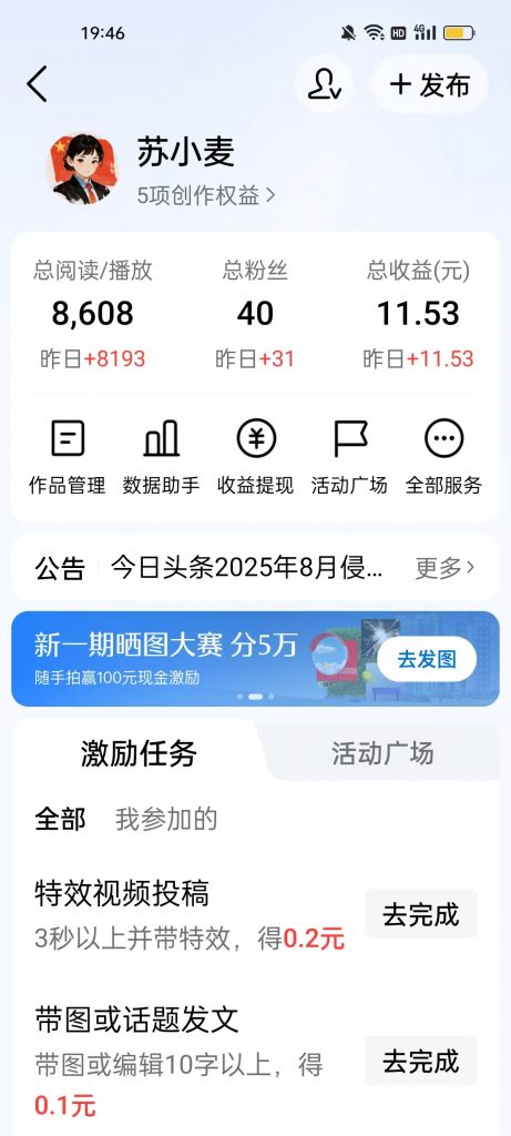 评论图片-许求邦，创业项目分享平台