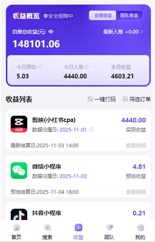 评论图片-许求邦，创业项目分享平台