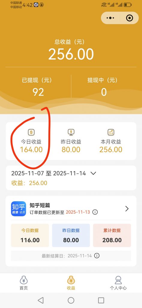 评论图片-许求邦，创业项目分享平台