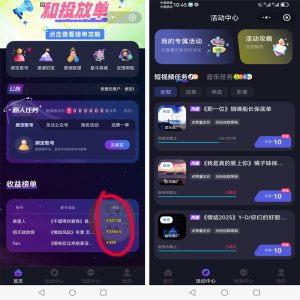 打工人副业救星!3 个微信听歌赚钱平台大揭秘-许求邦,创业项目分享平台
