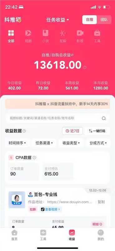 评论图片-许求邦，创业项目分享平台