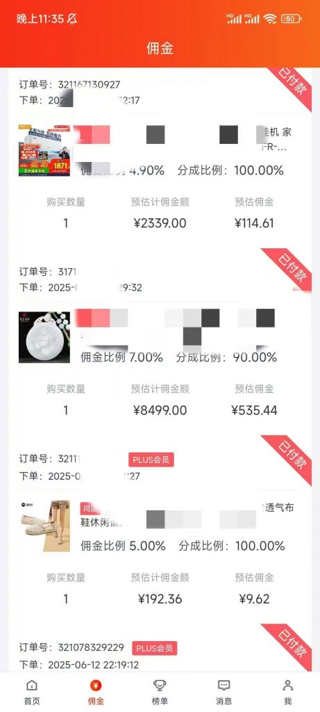 评论图片-许求邦，创业项目分享平台