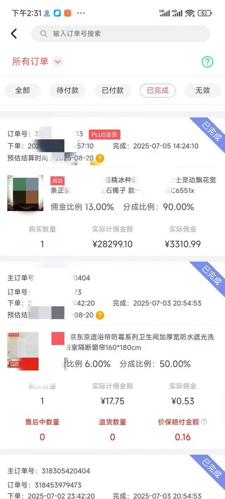 评论图片-许求邦，创业项目分享平台