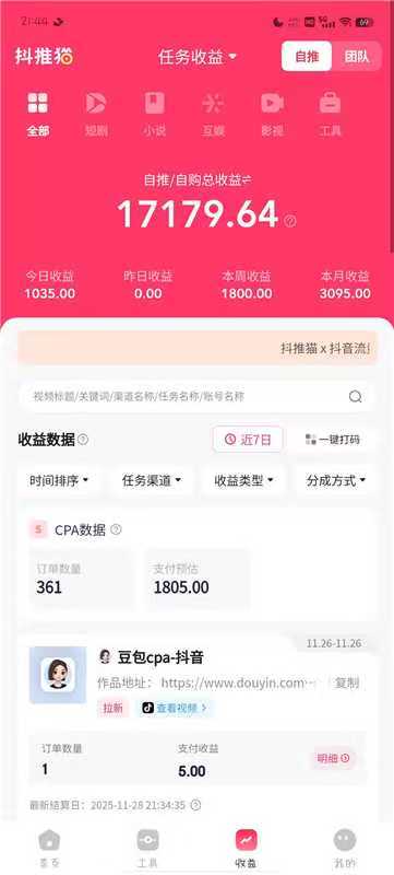 评论图片-许求邦，创业项目分享平台