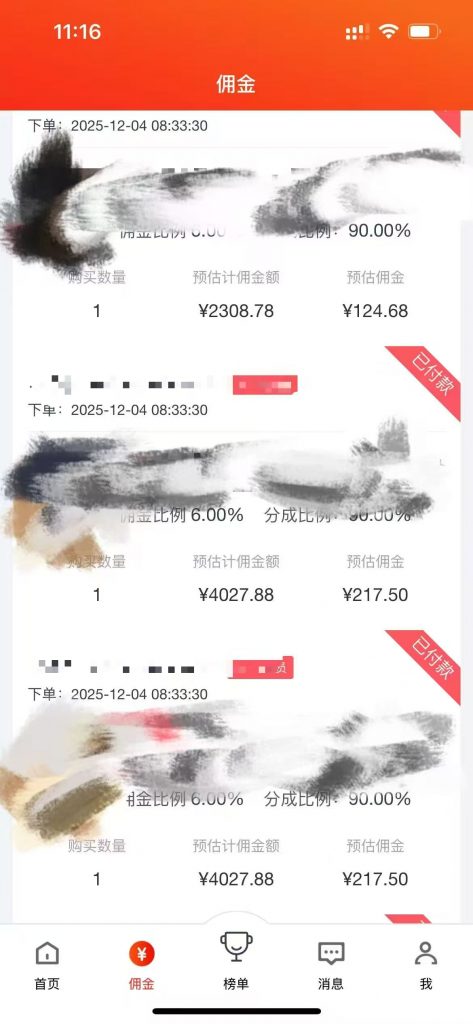 评论图片-许求邦，创业项目分享平台