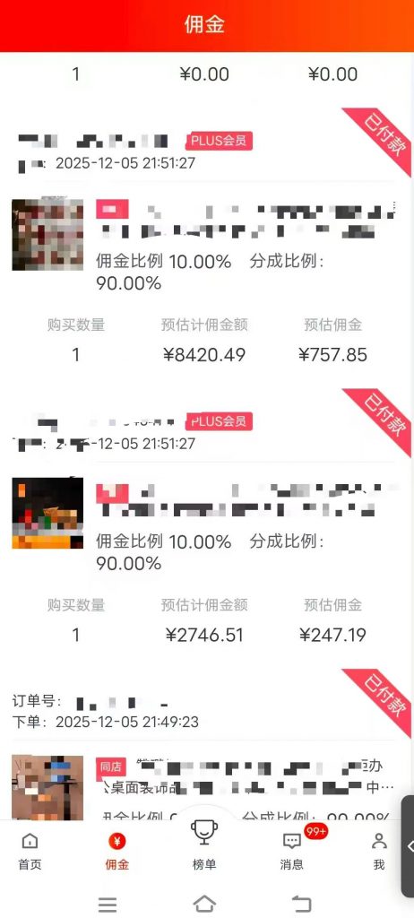 评论图片-许求邦，创业项目分享平台