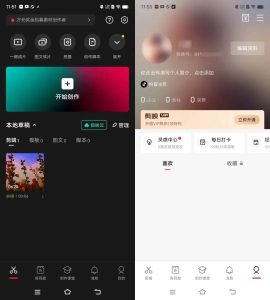 剪映破解版免费领，双端享全 SVIP 权限-许求邦，创业项目分享平台