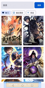 漫迷收藏！5 款漫画神器，韩漫国漫无广告畅看-许求邦，创业项目分享平台