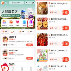 新人0元购活动-许求邦,创业项目分享平台