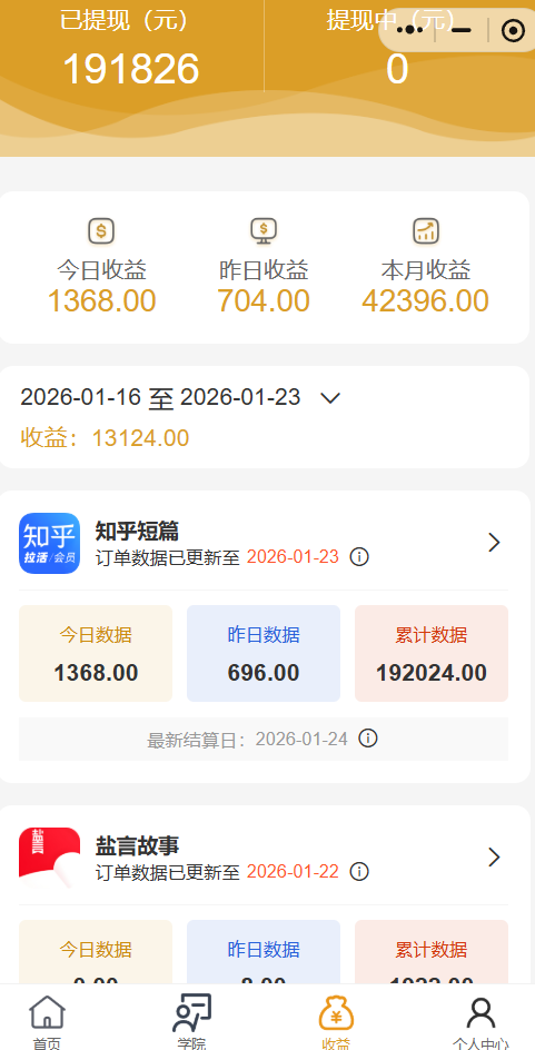 评论图片-许求邦，创业项目分享平台