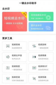 5款免费去水印工具推荐|无限制使用超省心-许求邦，创业项目分享平台