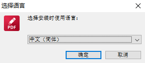 免费PDF编辑神器：Icecream PDF Editor-许求邦，创业项目分享平台