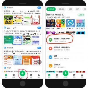 21个发帖引流推广的平台-许求邦，创业项目分享平台