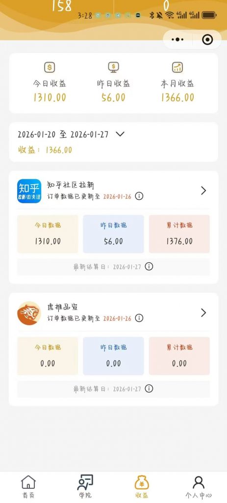 评论图片-许求邦，创业项目分享平台