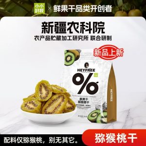小小的我猕猴桃干鲜果干无添加糖原味非糖渍低温脱水工艺独立包装-许求邦，创业项目分享平台