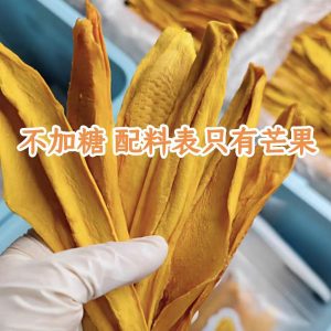 攀枝花特产芒果干无蔗糖添加原味手工制作烘干水果脯孕妇原切零食-许求邦，创业项目分享平台