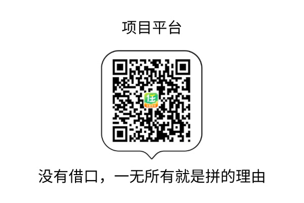 任推邦项目平台